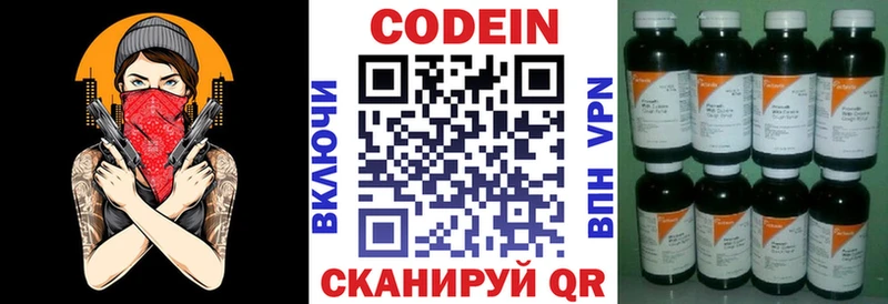 Кодеиновый сироп Lean напиток Lean (лин)  что такое   Циолковский 