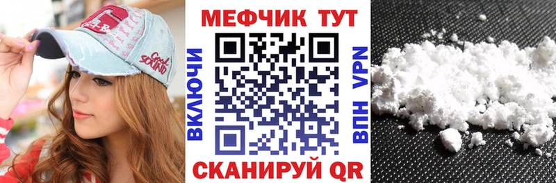 Меф мяу мяу  Циолковский