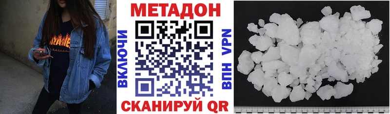 МЕТАДОН белоснежный  где можно купить   Циолковский 